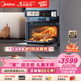 美的【温湿智控】55L嵌入式蒸烤箱一体机 杯水鲜蒸 涡轮热风 蒸箱烤箱 蒸烤炸炖4合1体机烤贝果SX5