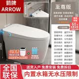 箭牌（ARROW）正品智能马桶全自动一体式带水箱无水压限制紫外线内置泡沫盾语音 白色至尊版（语音+泡沫盾）带水箱 通用坑距（送货上门+免费安装）