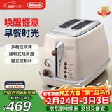 德龙（Delonghi）面包机 复古家用小型吐司机快速复烤面包片 多档加热解冻三明治早餐多士炉CTO2003.VBG 奶油白礼物