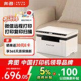 奔图（PANTUM）M1激光打印机家用 学生作业无线打印机 手机微信打印 复印扫描一体机【1年质保换新】