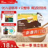 英氏有机胚芽米245g 营养粥大米粥小米粒 婴幼儿可食用谷物自制辅食