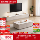 全友家居简约茶几电视柜组合客厅储物柜钢化玻璃台面落地桌子政府补贴
