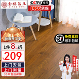 金福昌王 纯实木地板原木地板家用 番龙眼圆盘豆金刚柚木整片全实木木地板 金刚柚木 老屋映像（910*123*18)