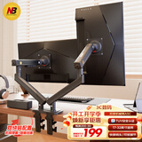 NB双屏显示器支架 机械臂一拖二电脑显示屏支架臂 多屏扩展桌面夹式底座 屏幕升降悬空托增高架A5C