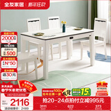 全友家居 现代简约落地餐桌椅组合套装客厅家用6-8人长方形吃饭桌子 石材|餐桌+餐椅*4