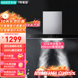 华帝（VATTI）抽油烟机顶吸欧式 大吸力脱排吸油烟机家用 23立方大吸力 内腔免拆洗 i11109s