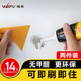 维芙WEFV补墙膏墙面修补膏白色墙漆墙缝修补乳胶漆白墙壁补墙漆修复胶
