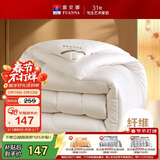 富安娜 舒暖 纤维被子冬季被芯 双人磨毛冬厚被 约7斤 230*229cm 白色