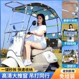 浪漫西施新款雨棚篷挡板可折叠电瓶摩托车防风挡雨防晒伸缩式遮阳伞 挡板可折叠+【推窗款】+免组装+小黑熊 车把有后视镜+整体可快拆+不怕查