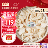 燕福元干燕窝干盏燕碎燕窝碎白燕角燕盏碎溯源进口孕期营养补品送礼礼盒 溯源小燕角 10g*1盒 【贵一点好很多】