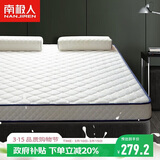 南极人泰国乳胶床垫1.2x2米单人立体加厚9cm记忆棉床褥榻榻米床垫子