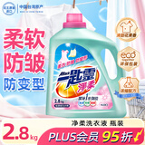 花王（KAO）净柔洗衣液2.8kg 浓缩洗衣精柔顺防皱除味内衣裤可用留香持久