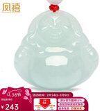 凤禧珠宝天然翡翠玉佛吊坠弥勒佛公玉坠女士骐骥红绳玉石项链新年礼物