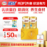 伊利欣活金装中老年奶粉  礼盒 送长辈营养品乳铁蛋白益生菌 800g*2