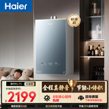 海尔【静音王KL7C】16升 真场景实测真全程静音 一级恒温 小体积 上门安装 天然气燃气热水器