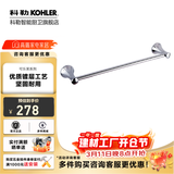 科勒（KOHLER） 毛巾架马桶刷架子套装厕所刷子长柄科勒卫浴五金挂件 24寸单层毛巾杆23557T