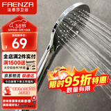 法恩莎淋浴增压花洒喷头单手持花洒莲蓬头淋浴喷雾出水F3A9805C