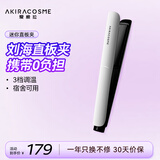 AKiracosme爱极拉夹板卷发棒直板夹负离子迷你夹板小型空气刘海烫发短发卷发器 AC-R5【送女友礼物】