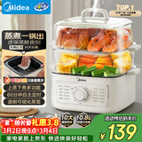 美的（Midea）电蒸锅电煮锅电火锅多功能锅家用电炒锅蒸蛋器蒸包子锅电热锅10.8升三层大容量多用途锅ZGE2323Z02