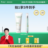 袋鼠妈妈青少年洁面乳12-18岁青春期控油祛痘护肤品洁面100g+祛痘精华15ml