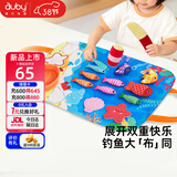 澳贝（auby）钓鱼玩具粘粘抽抽乐蒙氏早教认知婴幼儿童益智周岁生日礼物6M+