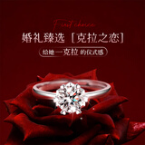 唯一（Winy）一克拉莫桑石钻戒指求婚女单戒订婚银戒指送女友七夕情人节礼物