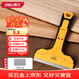 得力（deli）刮污刀铲刀玻璃刮刀铲墙皮铲地板墙皮瓷砖清洁铲刀地砖除胶神器