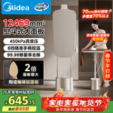 美的（Midea）【增压升级】立式挂烫机40g/min大蒸汽2.2L新款服装店商用挂式熨烫机平烫电熨斗年货节礼物YGD40K1