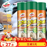 龟牌（Turtle Wax）多功能泡沫清洁剂(500901*3)650ml汽车内饰清洗剂座椅皮革清洗剂