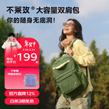 不莱玫微笑书包高中通勤背包轻便大容量双肩包电脑包简约时尚 品牌绿