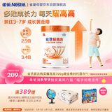 雀巢（Nestle）【能恩4升级款】能恩耀高高 A2蛋白 儿童配方奶粉 3-7岁适用 700g