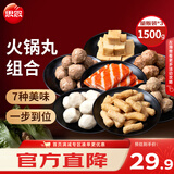 思念火锅丸料组合全家福1500g 香菇贡丸鱼豆腐鱼丸蟹排 家里家外2同款