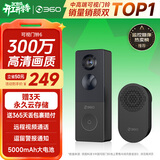 360可视门铃6 300W高清画质 家用监控智能门铃电子猫眼摄像头 无线wifi手机远程查看对讲