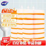 妙洁 一次性马桶刷 橘色替换头21个 (妙洁可抛款马桶刷用)