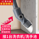 潜水艇（Submarine）45度墙排下水三通阳台洗衣机烘干机扫地机排水管下水管防臭密封塞 【1】接洗手盆/洗衣机