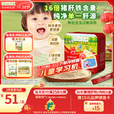 爷爷的农场婴幼儿强化铁猪肝粉40g 宝宝食用拌饭料辅食6个月以上补铁