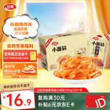 卫龙 辣条 烤肉味480g 吮指小面筋 怀旧豆干小零食 20小包 便携装
