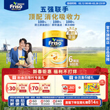 Friso美素佳儿港版金装幼儿配方奶粉3段800g*6罐/箱（1岁+）6HMO易消化