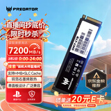 宏碁掠夺者（PREDATOR）1TB SSD固态硬盘 M.2接口(NVMe协议) GM7系列｜NVMe PCIe 4.0读速7200MB/s  AI电脑存储配件