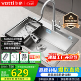 华帝（VATTI）S3系列 水槽大单槽304不锈钢厨房洗菜盆一体盆家用洗菜池水池盆