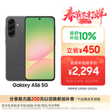 三星Samsung Galaxy A56 超薄机身5000万像素 5000mAh 拍照游戏手机 AI手机8GB+256GB 秘野灰国家补贴