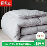 南极人被子春秋四季被 双人被芯被褥棉被空调被6斤 200*230cm灰色