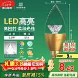 FSL佛山照明尖泡led灯泡烛形尖泡水晶灯泡小螺口E14金色6.5W白光