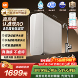米家小米厨下净水器双核1200Gpro 8年长效主RO 双RO母婴级超净水质 厨房专用台下用净水机MR 1253-A