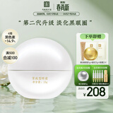 马应龙八宝紧致型眼霜15g第二代升级款淡化黑眼圈提拉紧致保湿