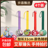 艾草养生锤拍八虚经络穴位敲打神器家用身肩颈背手持式艾灸按摩棒 升级加长31cm艾草养生锤4个全家齐健身-颜色随机