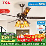 TCL 吊扇灯餐厅风扇吊灯52寸大风力客厅欧式带电风扇的家用风扇灯 铁叶52寸吊杆-变频6档-遥控