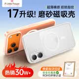 ALittleFlower【全网热销100W+不易发黄】适用iPhone17手机壳苹果17保护套超薄防摔软壳透明镜头全包男女款简约