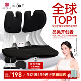 BKT护腰坐垫腰靠垫加大靠背椅办公久坐神器人体工学坐姿椅办公室腰托