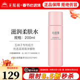 无限极心维雅滋润套装滋润润肤露保湿润肤露柔肤水面霜专柜护肤化妆品 心维雅滋润柔肤水